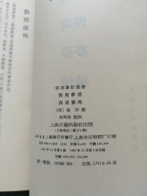 陶庵梦忆 西湖梦寻