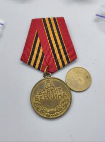 保真二战原品苏联攻克柏林奖章