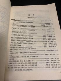 中医药论文选编（建院三十年纪念专辑）1956一1985