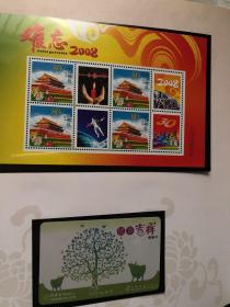 2008年贺岁中国邮票  邮票光盘齐全