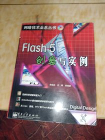 Flash 5创意与实例
