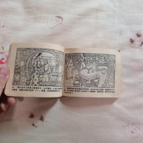 浏阳一奇人  戊戌喋血记之一  名家作