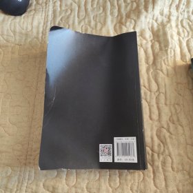 不理想的妻子(书整体品相不太好)