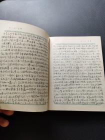 五十年代 北京日记本 美术日记 内图片很多很多（写满日记 扉页和最后几页被撕掉 具体看图）