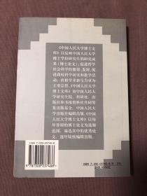 海德格尔人学思想研究（有划线）