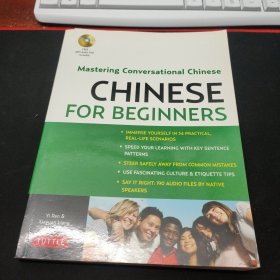 ChineseforBeginners:MasteringConversationalChinese 无光盘