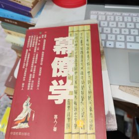 幕僚学 上册