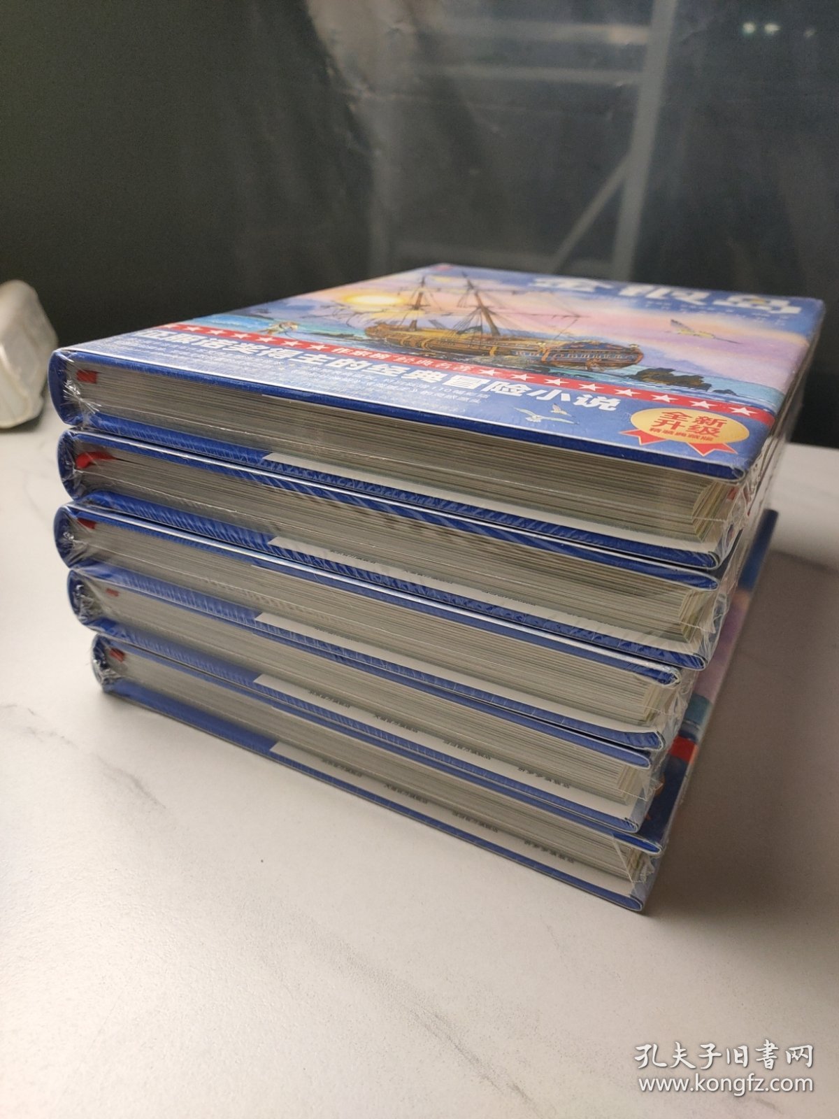 作家榜经典名著：金银岛