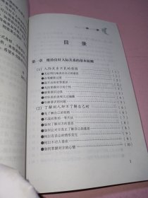 血型性格与人生