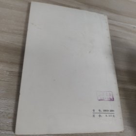 花边文学
