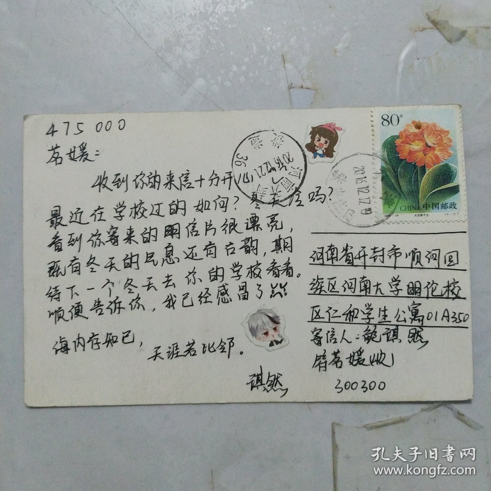 中国民航大学明信片