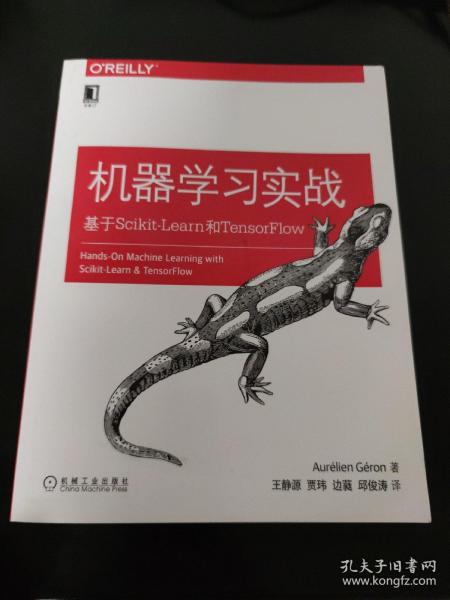 机器学习实战：基于Scikit-Learn和TensorFlow