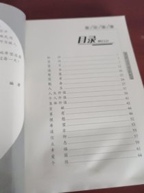 名人名言青少版