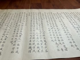 齐如山旧藏：溥儒《萃锦园词》复制品 钤“高阳齐如山珍藏”印章