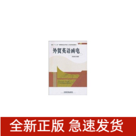 外贸英语函电