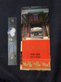 孔府饭店 中国曲阜 80年代山东曲阜著名鲁菜老店老照片宣传折页一张