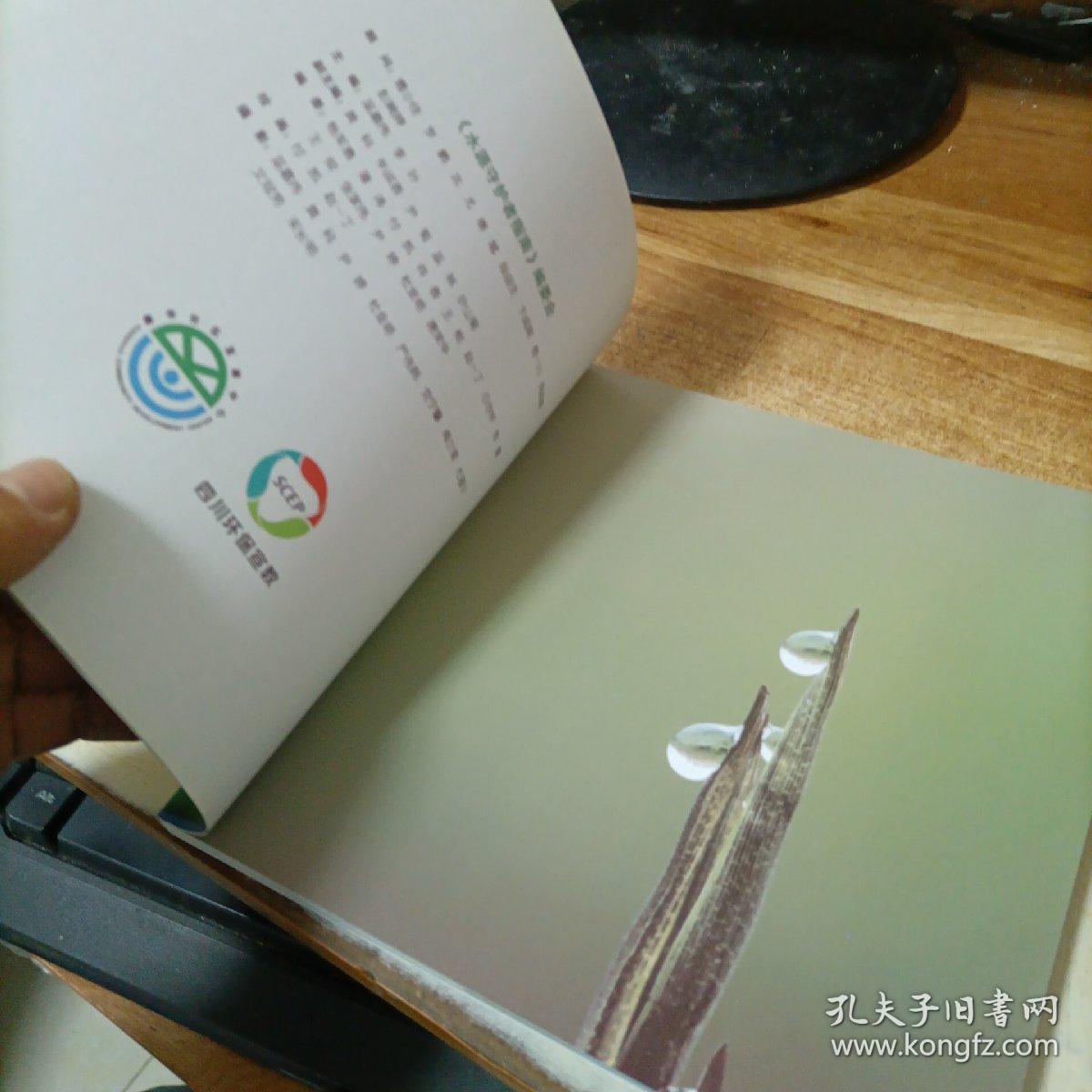 水源守护者指南  第一版
