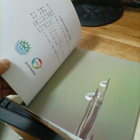 水源守护者指南  第一版
