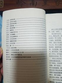 儿科医生必备.中国民间医术绝招.1880个秘方 大量疑难杂症 常见病 少见病 感冒发烧 咳嗽 腹泻呕吐 积食 验方配方偏方土方名方.肺炎 贫血 按摩推拿E1428