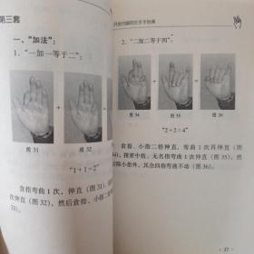 健身益智手指操 无光盘