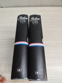 霍桑集（上下）故事與小品