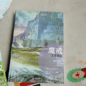 魔戒3部曲 全套