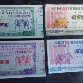 1994年上海邮政储蓄生肖存单19种