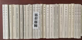 中华书局历代经学要籍丛刊：诗经原始，诗志，韩诗外传集释，诗经小学，毛诗草木，诗辑，毛诗原解，尚书大传，仪礼释官，礼记注，谷梁集解补注，春秋谷梁传注，春秋集注，春秋正辞笺，春秋长历二种。共15种25册