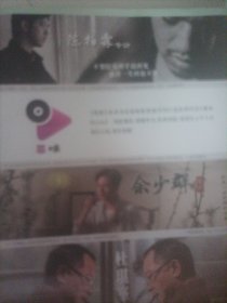 电影2016/6（画页:玛丽莲·梦露和比利·怀尔德之间的逗比事；女主角眼中的《路边野紫》；约翰巴里撑起007电影配乐的半壁江山；五十年前的动作片都是这样拍的；电影海报大师（一）:约翰·埃尔文；《功夫少林》:揭秘少林人生；张江南:恐怖片是新导演进入电影行业的主流方式；专访:杜琪峯:在片场，我不接受错误；为什么只有他（她）们才是杜琪峯的御用演员？