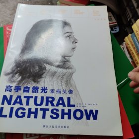 高手自然光素描头像2018徐培阳刘洋高校联考对画临摹基础入门知识局部五官结构关系步骤解析绘画教程