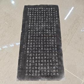 李白诗蜀道难 碑帖真拓片拓本 99*50cm