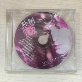 250唱片光盘CD：  朴树 生如夏花