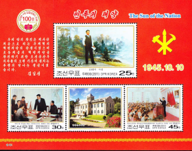 朝鲜2011年革命油画红色小全张
