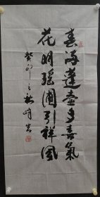 112t08 著名军旅诗人 作家 解放军出版社副社长—峭岩 书法作品<春满蓬壶多喜气 花明瑶圃引祥风>一幅（纸本软片，约100*50厘米，钤印：峭岩等）!