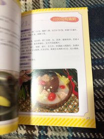 肺脏病精品药膳60种