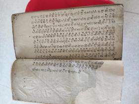 儒学大师王崧的《今文小题惟新录》手迹
