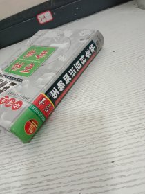 中学生生物知识百科全书