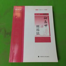 厚大法考 厚大讲义 主观题冲刺一本通 