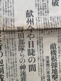 侵华史料铁证，日军占领保定沧州图 大阪每日新闻