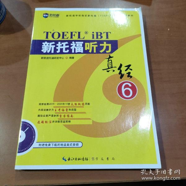 新托福听力真经6托福听力考试真题解析新航道TOEFL考试押题教材