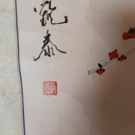 李观泰花鸟画（手绘）