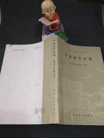 中国近代史纲（5元包挂刷）