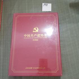 中国共产党历史（影视版DVD20盘）精装（塑封未拆）