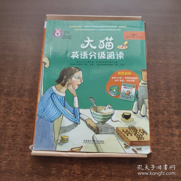 大猫英语分级阅读六级1(适合小学四.五年级)(6册读物+1册指导)