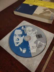 冬吴相对论（内附光盘）