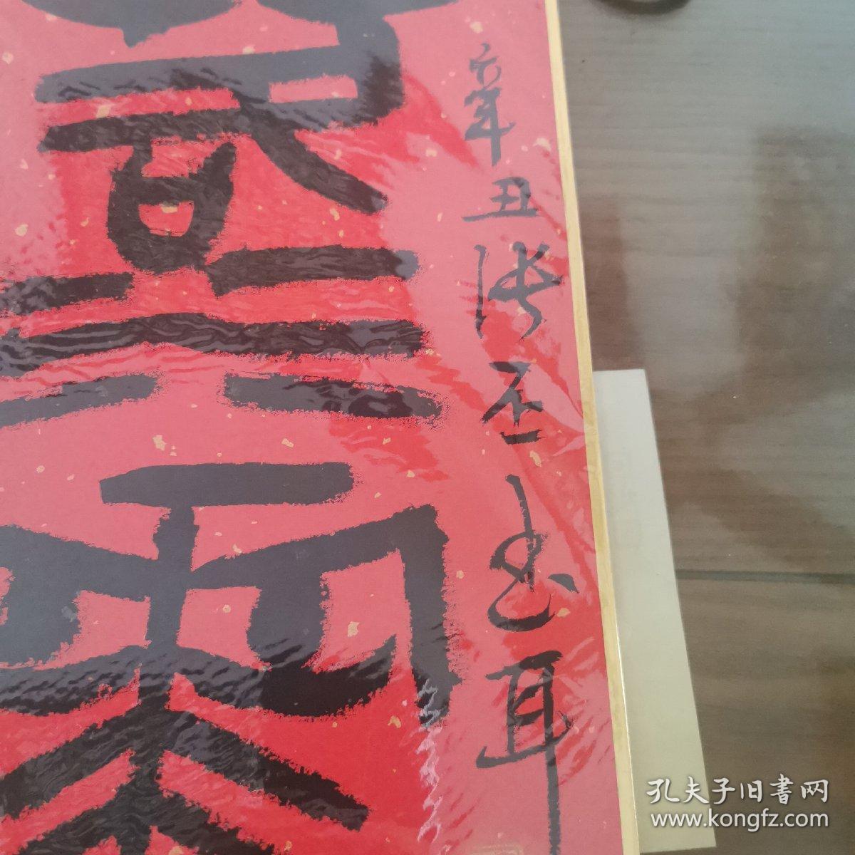 张丕—卡纸书法1