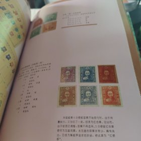 毛泽东邮票图集