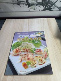 精致日本料理