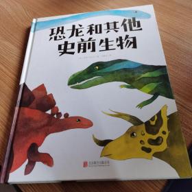 恐龙和其他史前生物：再现奇特壮观的史前时代解开怪兽的生命密码英国皇家御用插画师马特。休厄尔作品