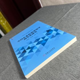 中国企业伦理型领导的实证研究